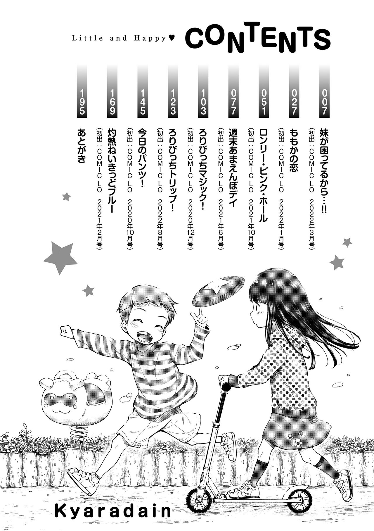 Chiisakute Shiawase page 4 full