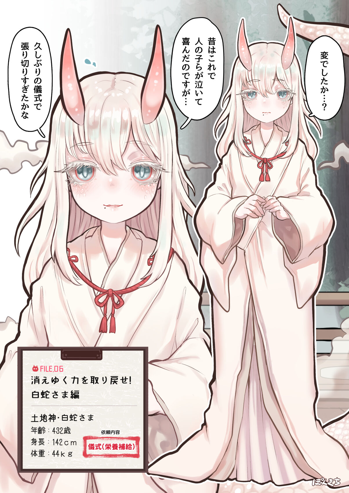 Succubus no Sensei FILE. 06 page 6 full