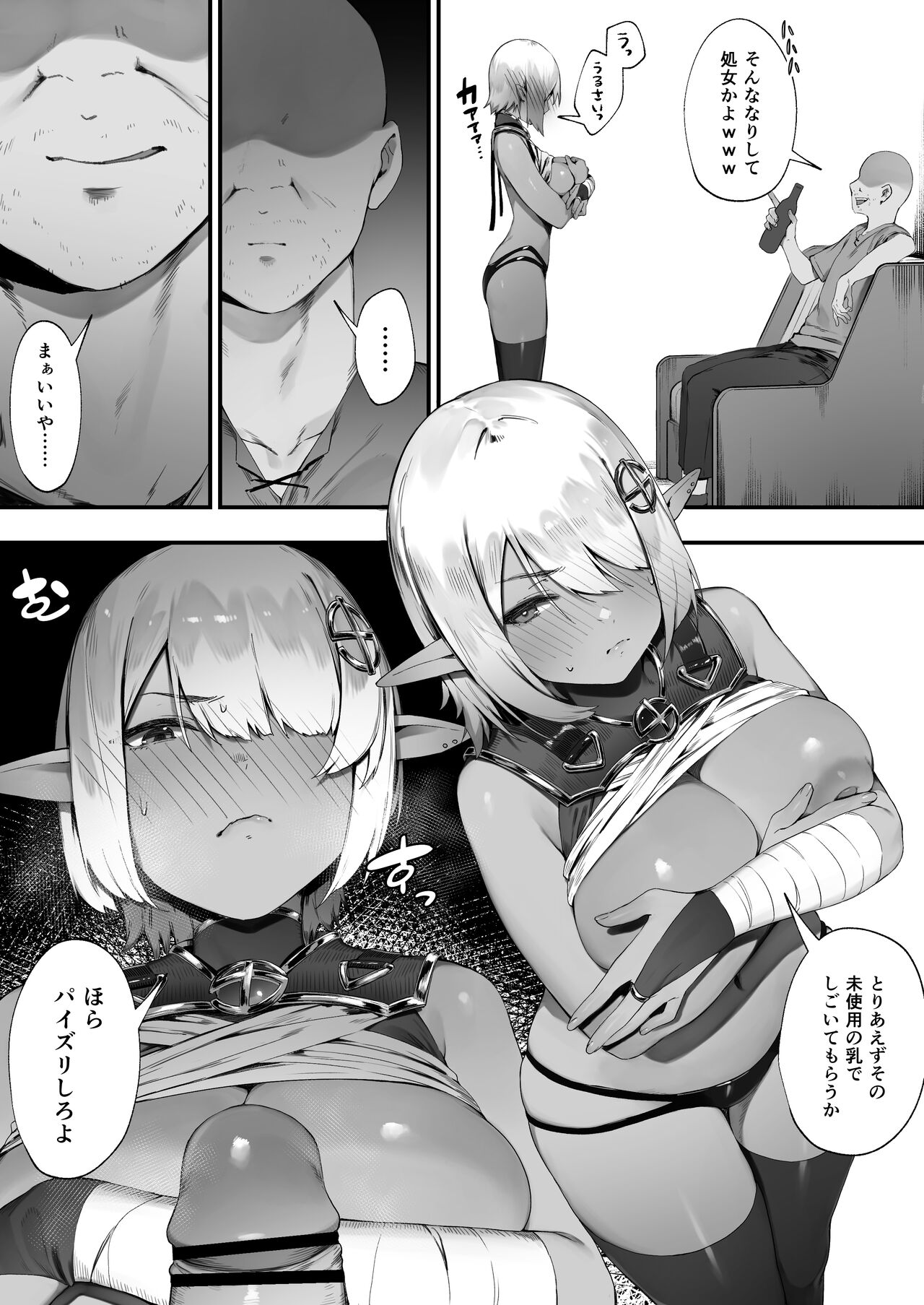 Dark Elf-san to Noroi no Soubi 3 page 3 full