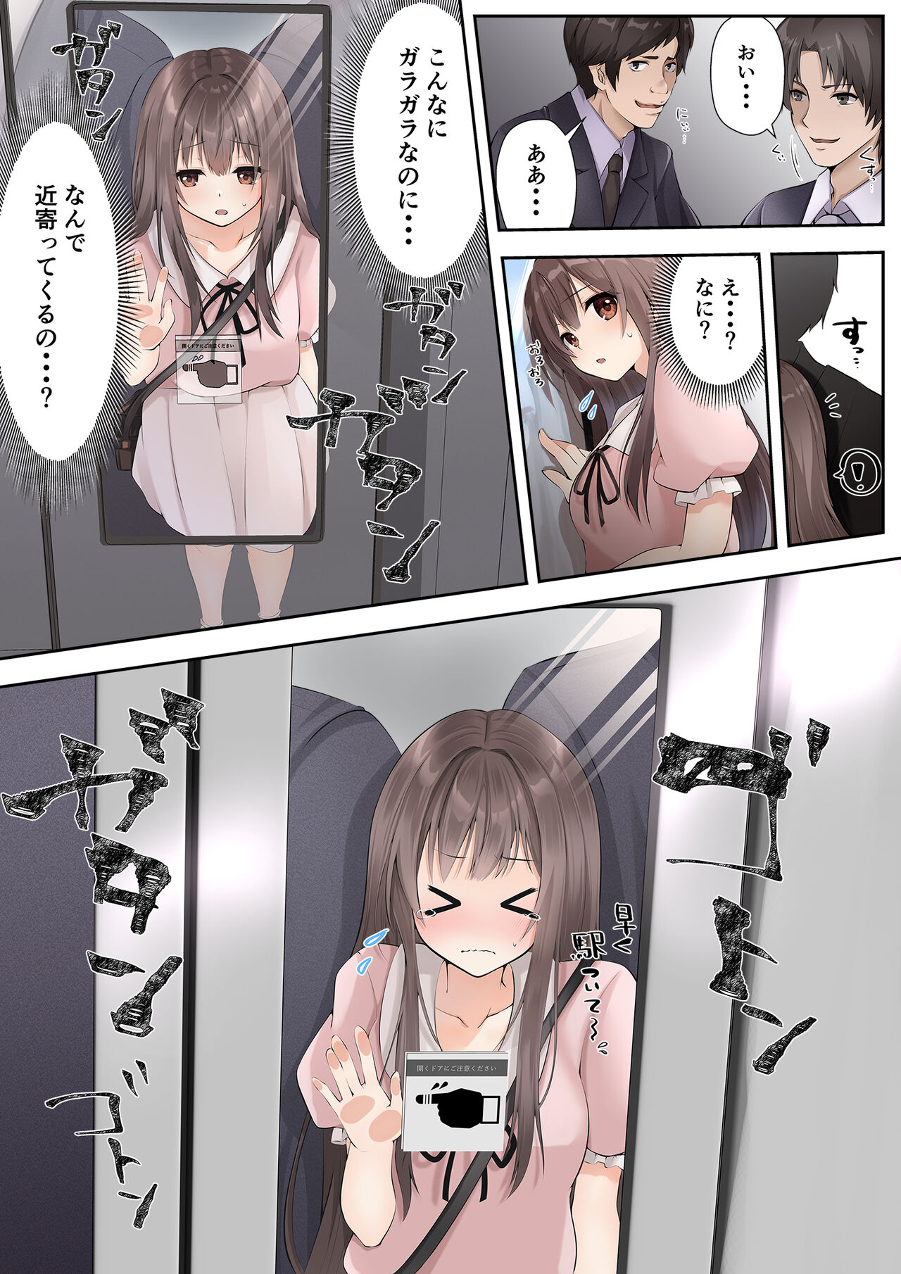 suraimu to mazi waru mahou no you na seitenkan page 2 full