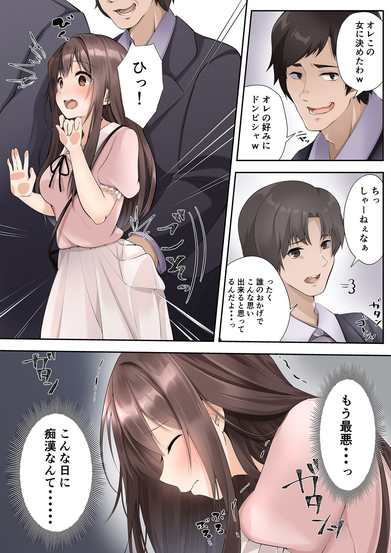 suraimu to mazi waru mahou no you na seitenkan page 3 full