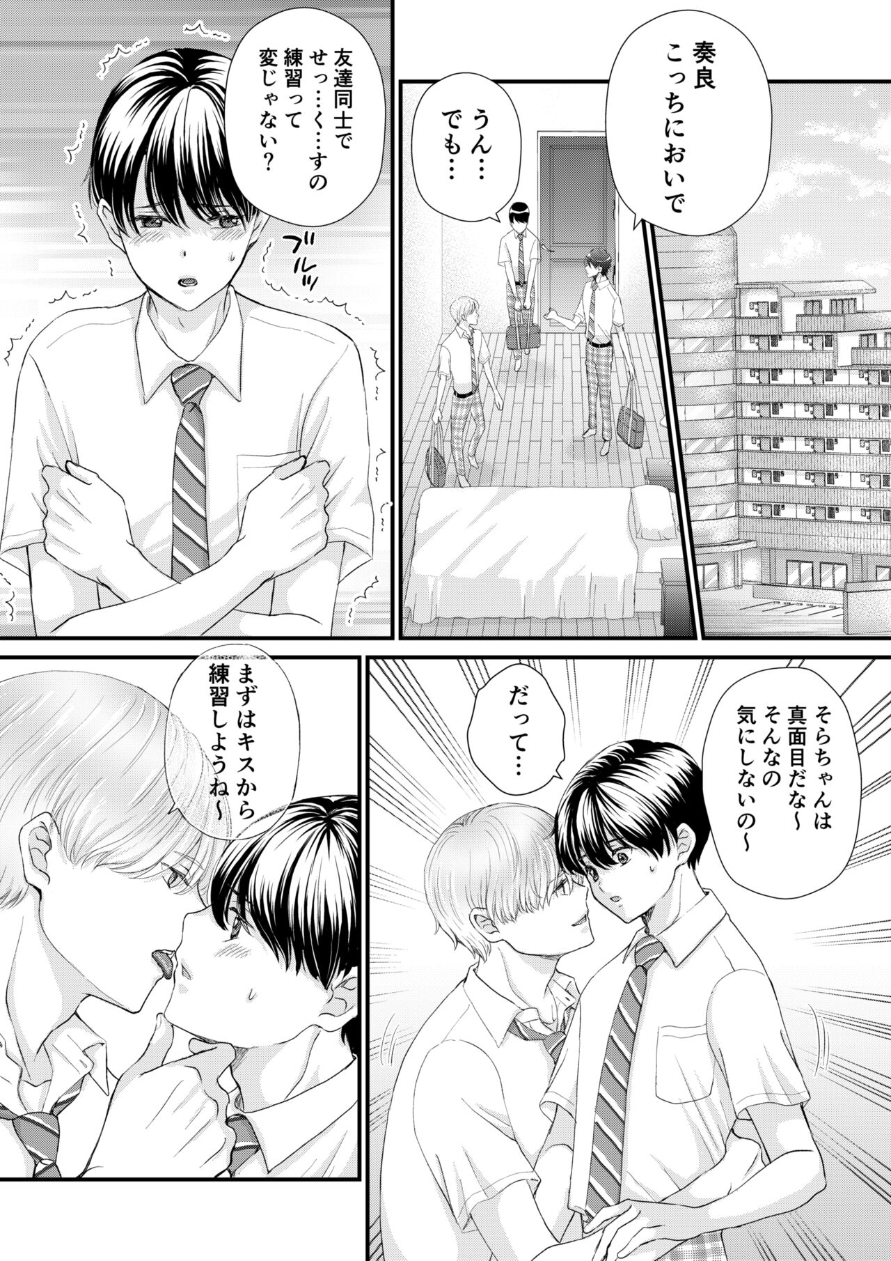 Tomodachi Sannin de Ecchi no Renshuu wo shitemita page 4 full