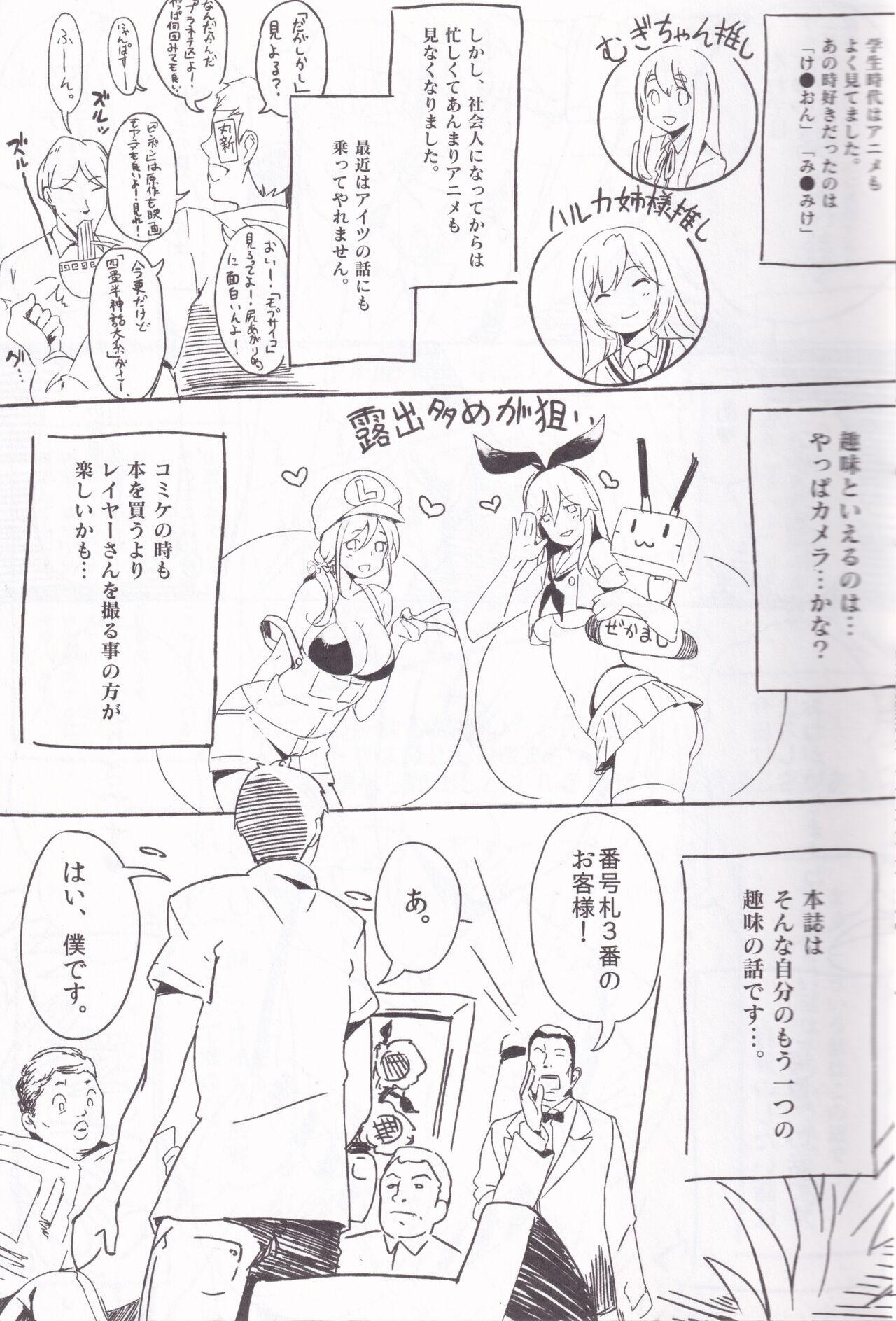 Yarasete! Arisa -chan ~Fuuzoku Jittaikenroku~ page 5 full