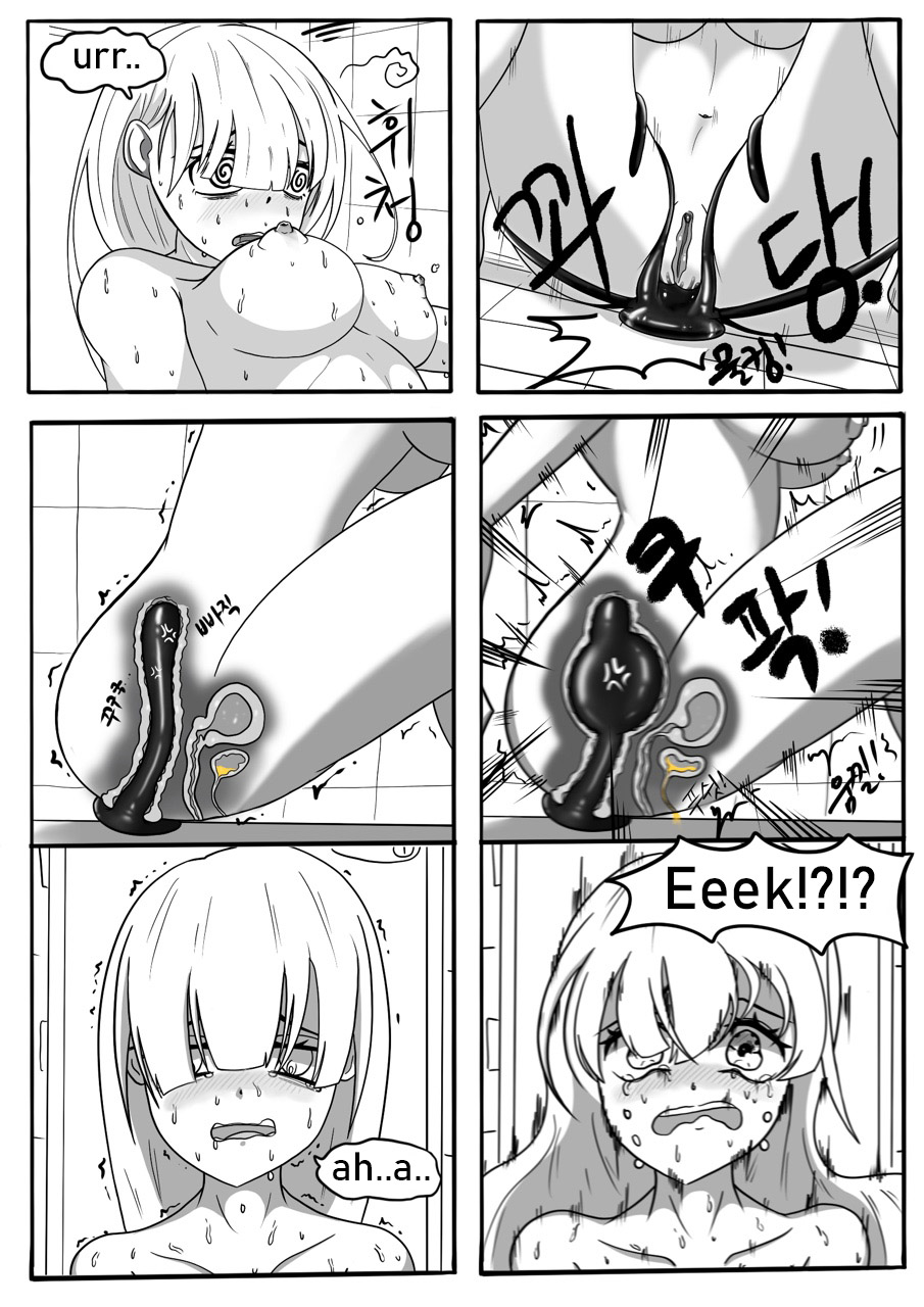 SUCCUBUTT Part 1-4 page 8 full