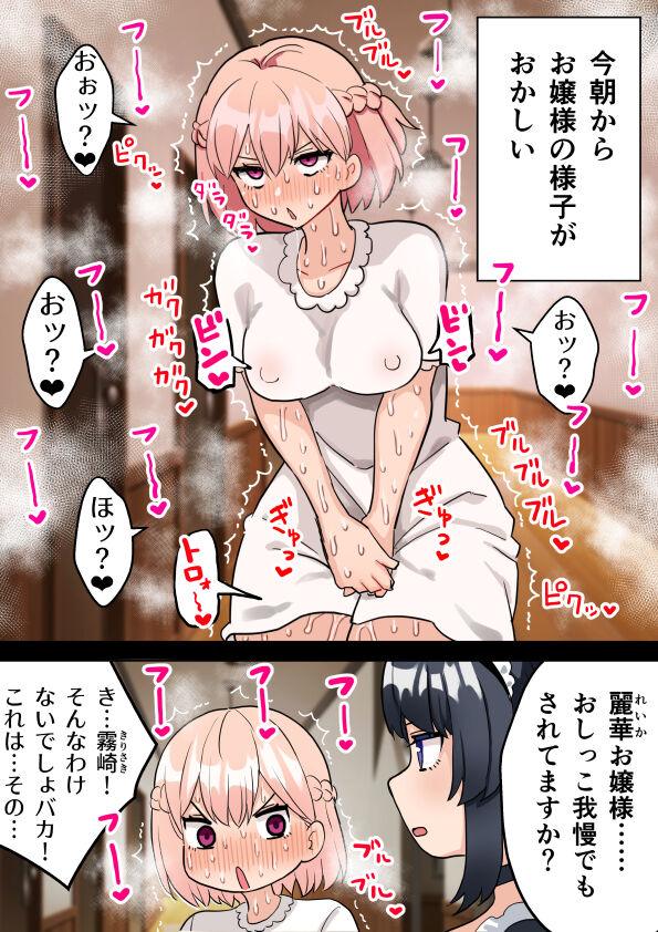 Seichishiki Zero no Futanari Ojousama ga Bakunyu Maid ni Shaseikanri Sareru Hanashi# 1 page 10 full