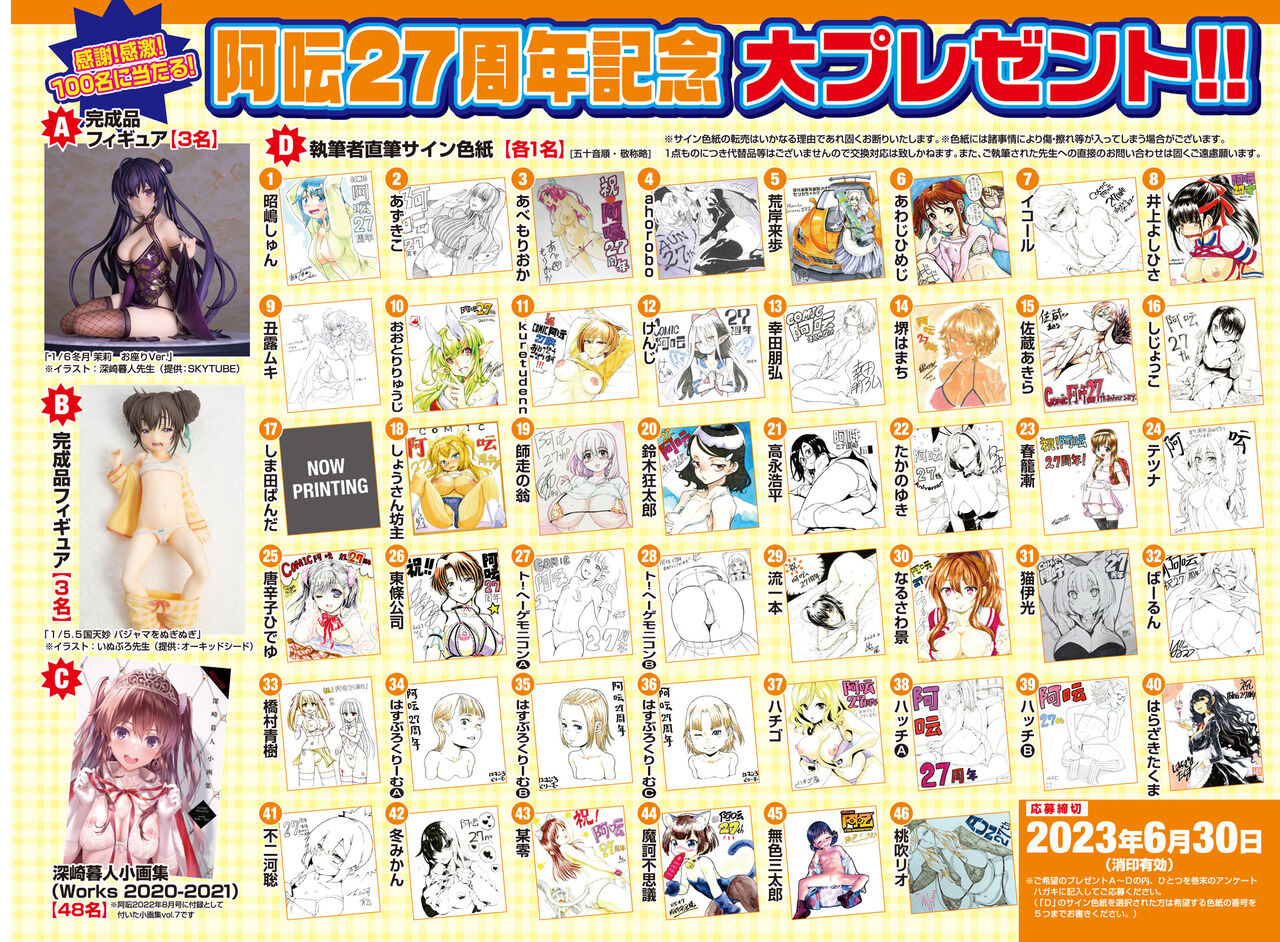 COMIC AUN 2023-06 page 3 full