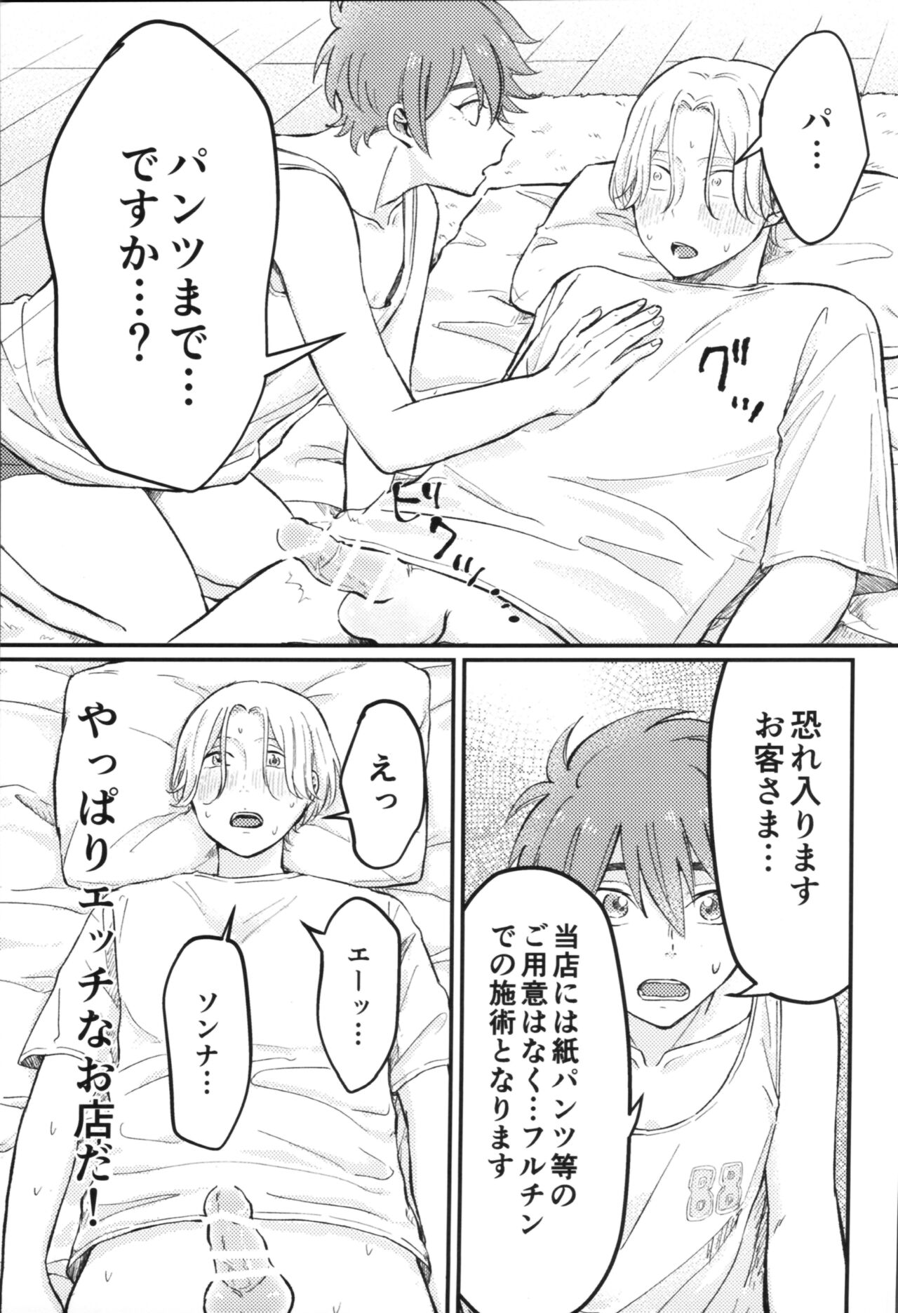 Kyan-shiki! Gokui no kami tekumassāji-jutsu page 10 full