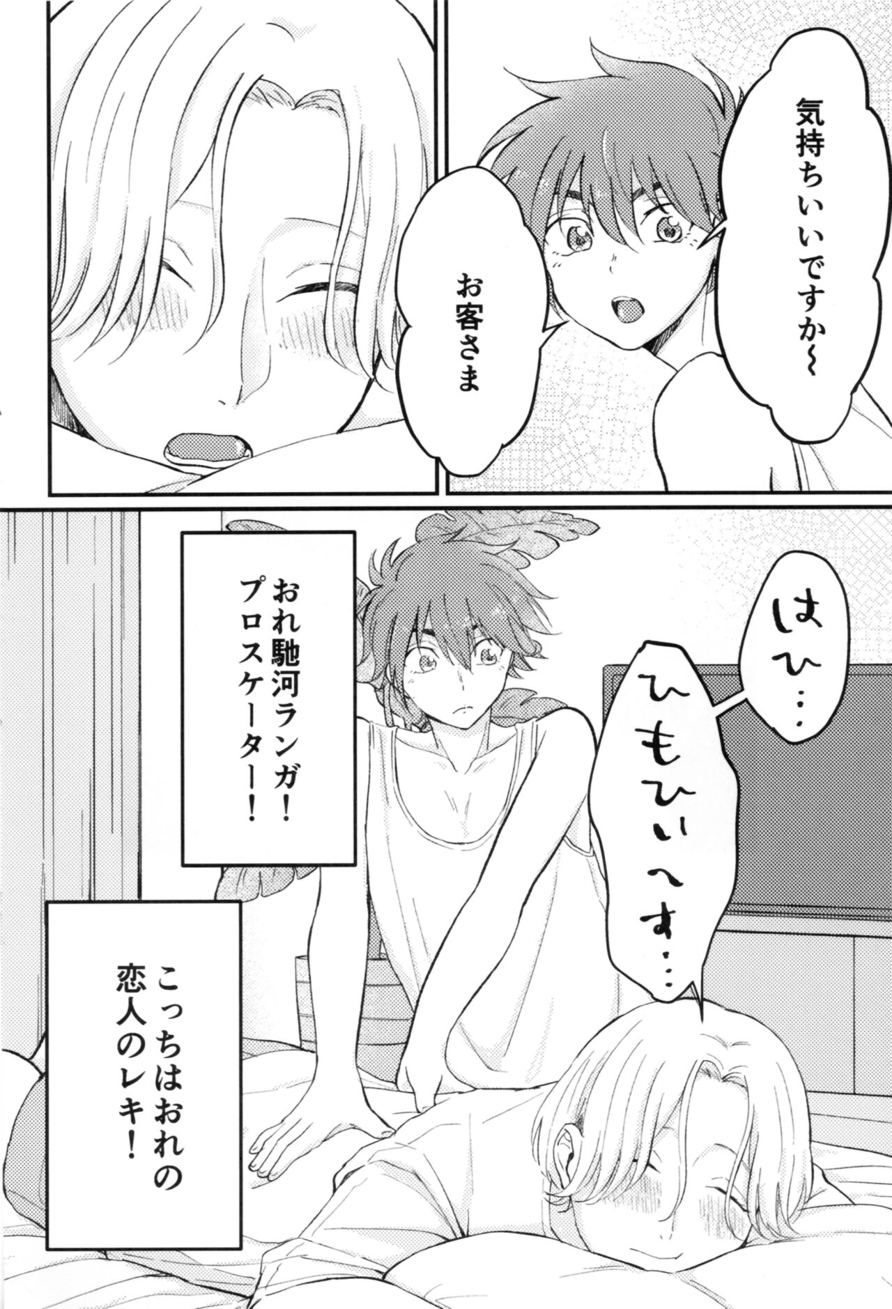 Kyan-shiki! Gokui no kami tekumassāji-jutsu page 3 full