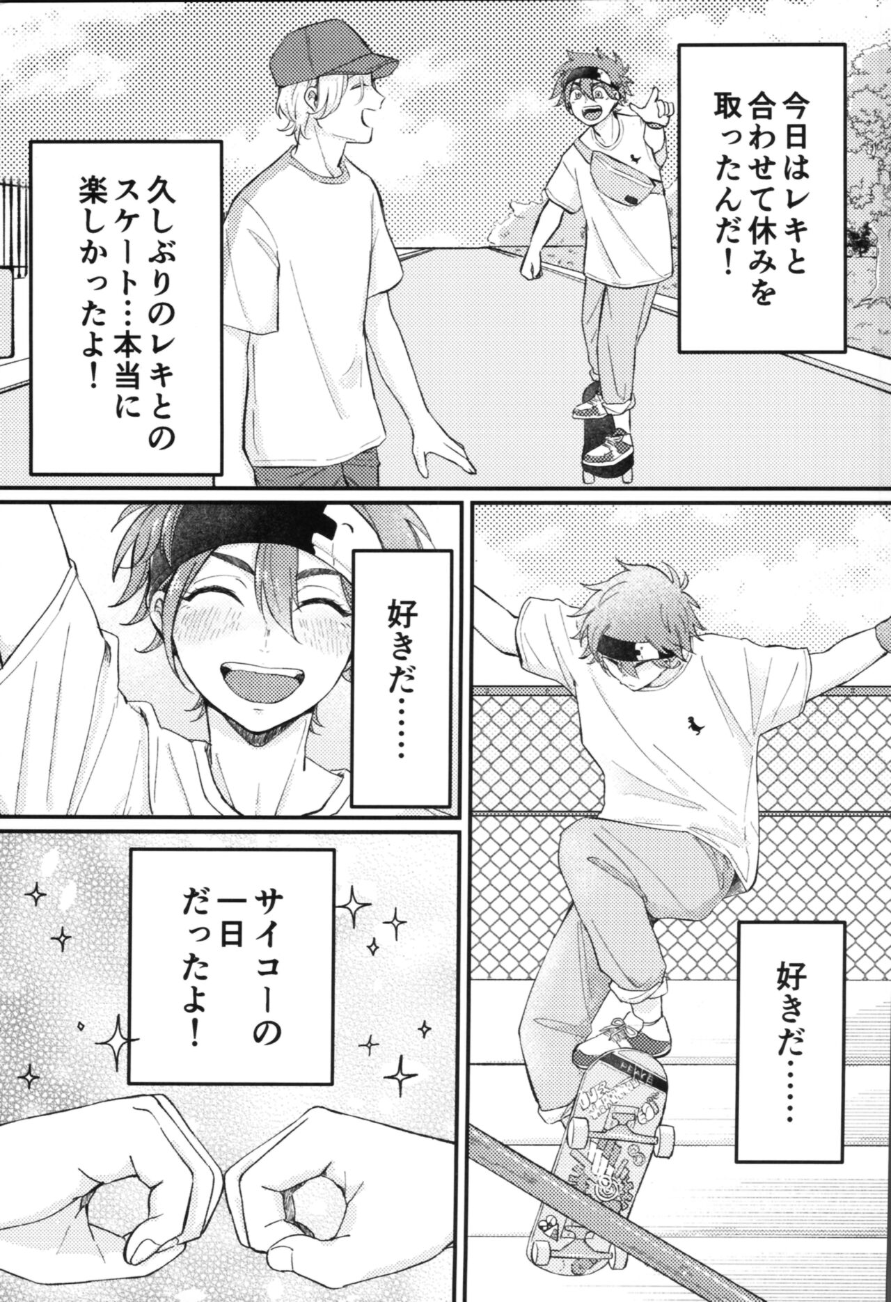 Kyan-shiki! Gokui no kami tekumassāji-jutsu page 4 full