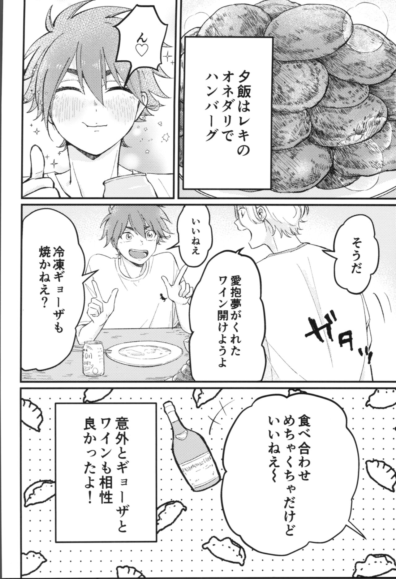 Kyan-shiki! Gokui no kami tekumassāji-jutsu page 5 full