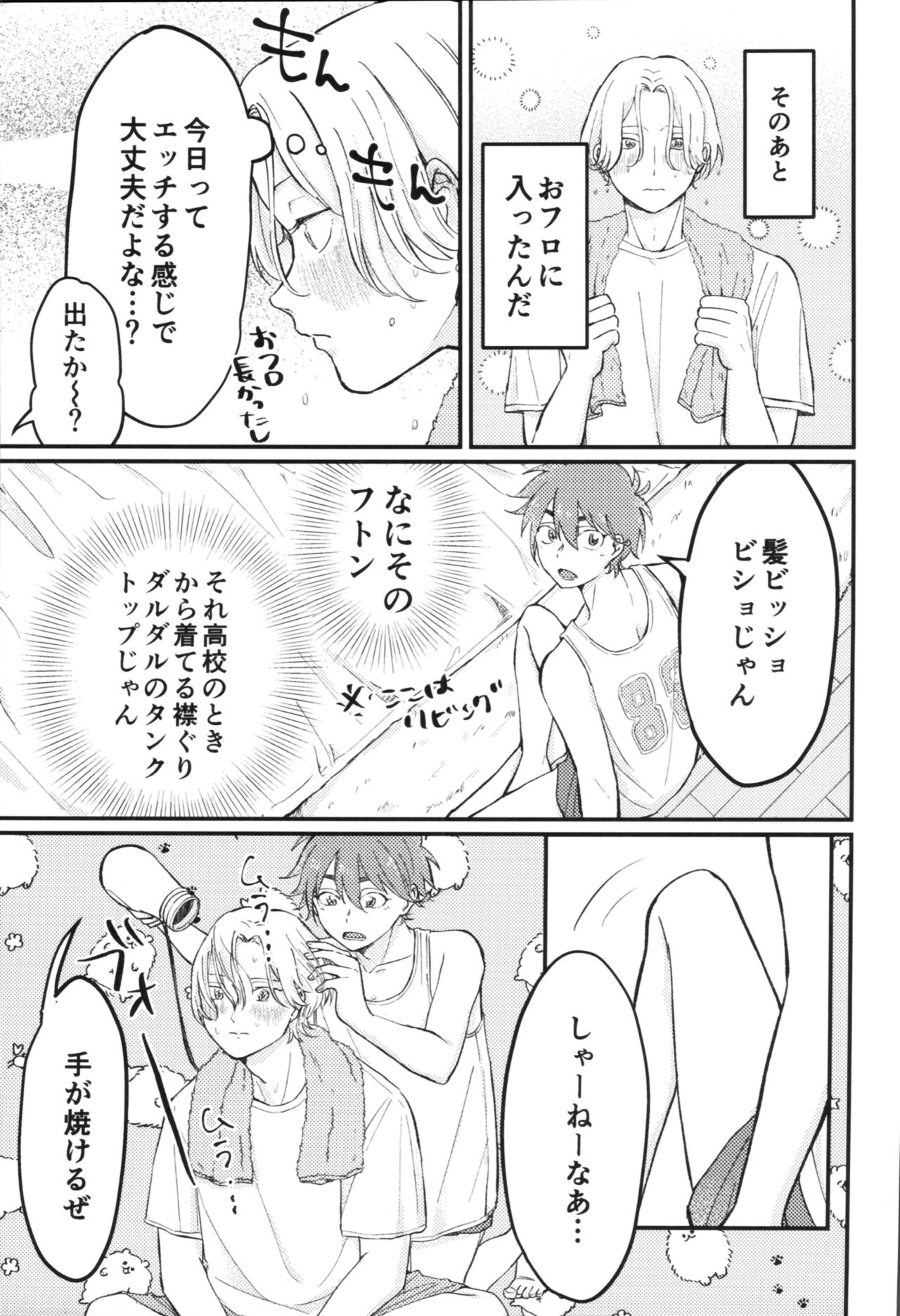 Kyan-shiki! Gokui no kami tekumassāji-jutsu page 6 full