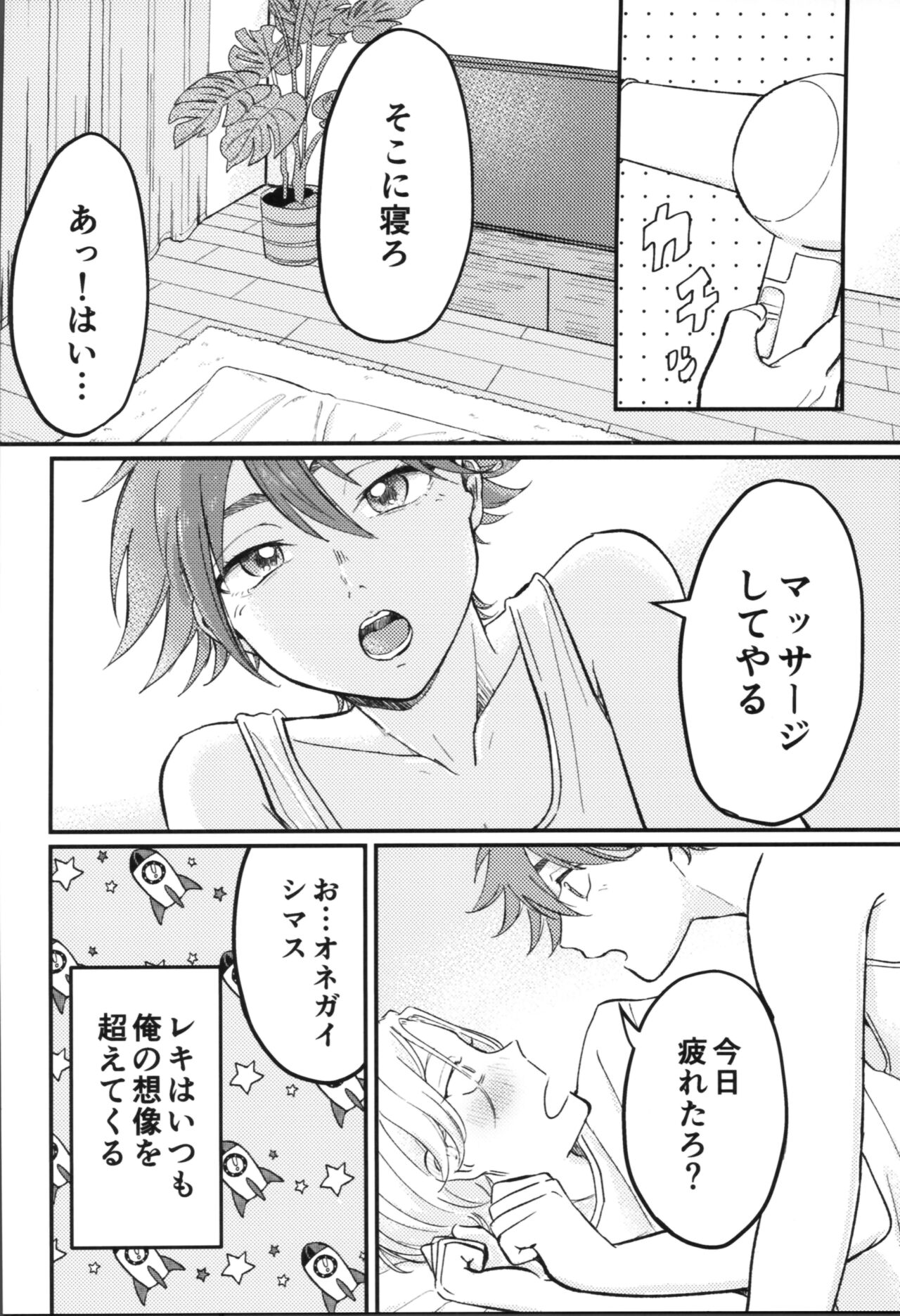 Kyan-shiki! Gokui no kami tekumassāji-jutsu page 7 full