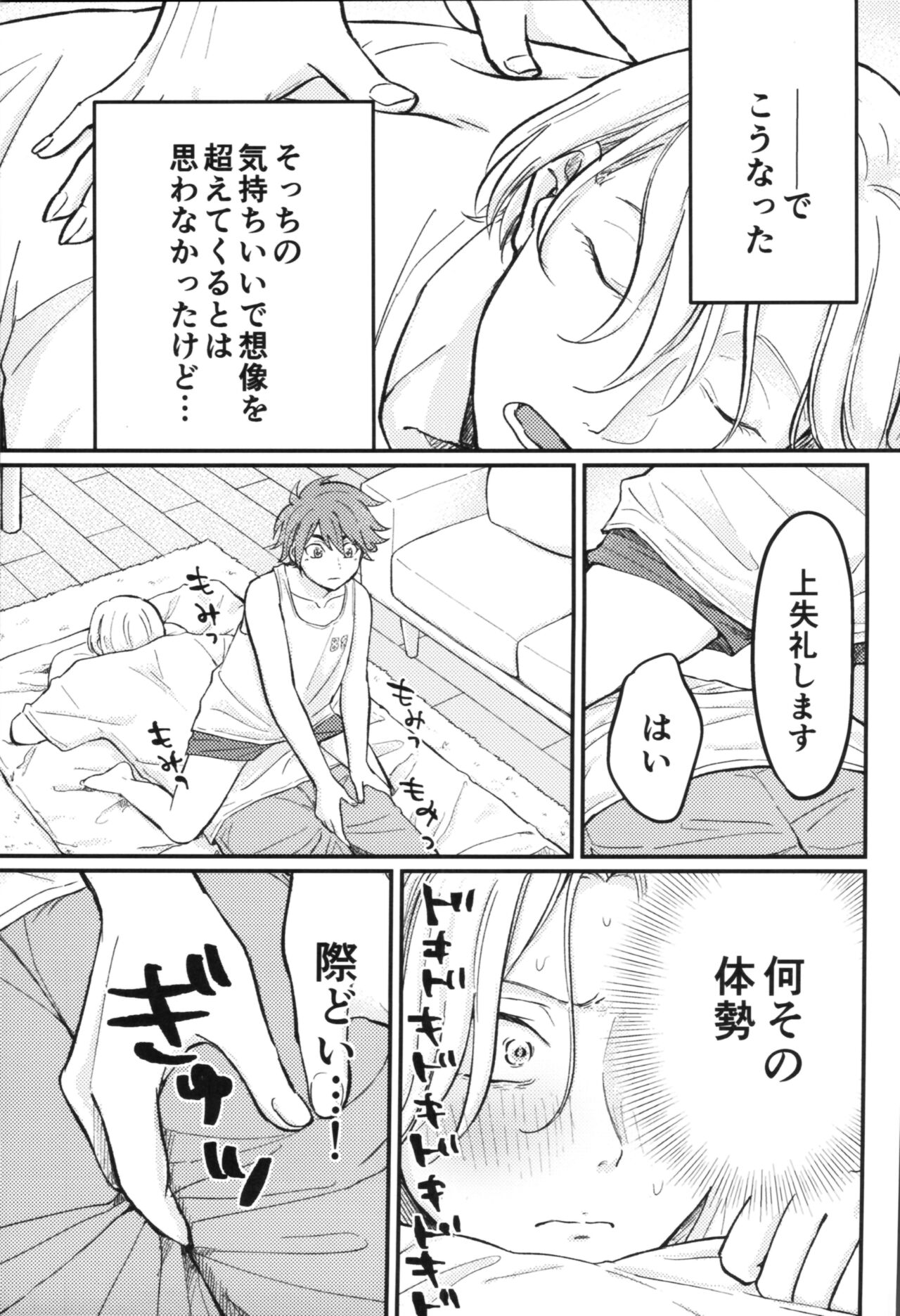 Kyan-shiki! Gokui no kami tekumassāji-jutsu page 8 full