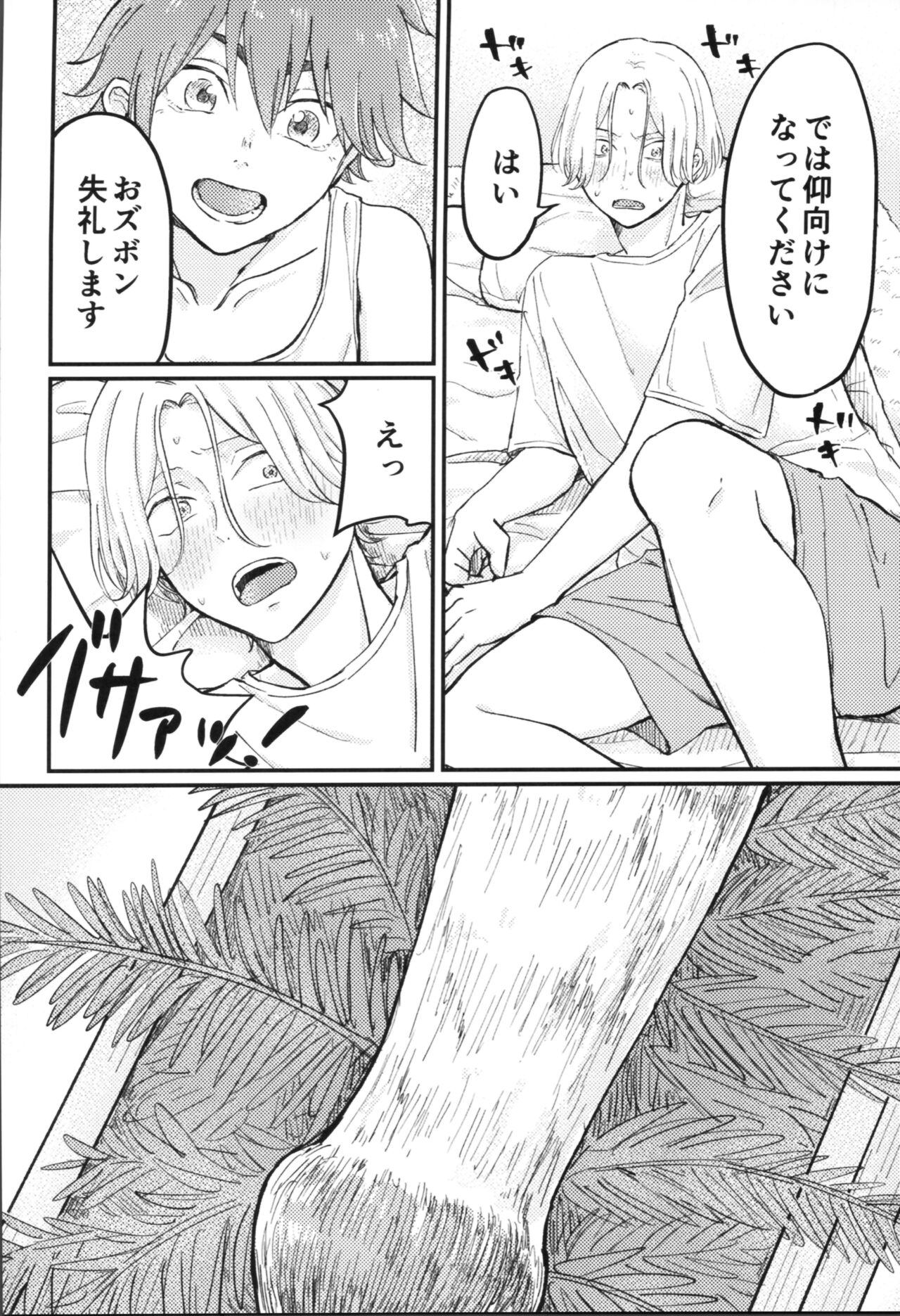 Kyan-shiki! Gokui no kami tekumassāji-jutsu page 9 full