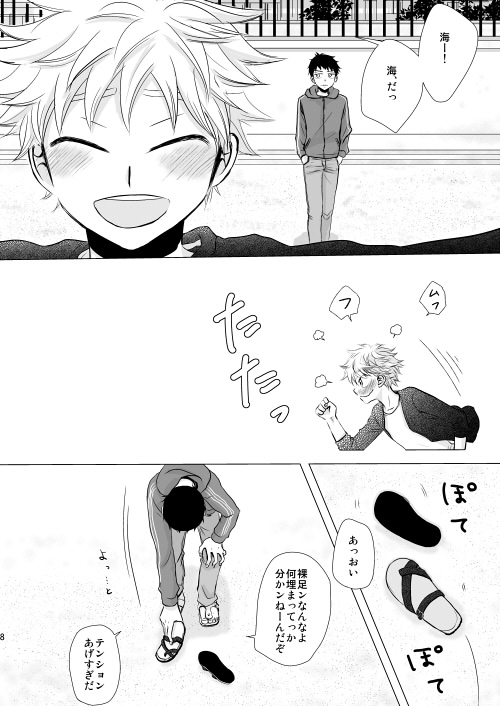 Hoshizora ga Utsuru Umi page 10 full