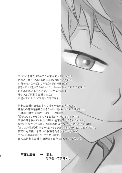 Hoshizora ga Utsuru Umi page 3 full