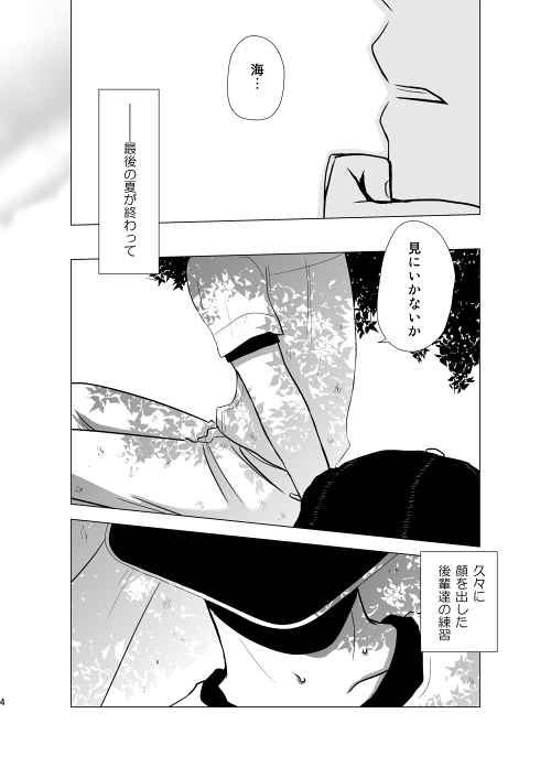 Hoshizora ga Utsuru Umi page 5 full