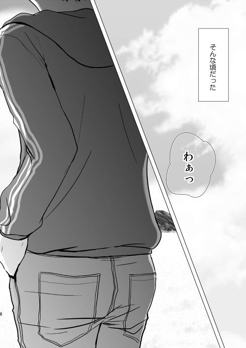 Hoshizora ga Utsuru Umi page 7 full