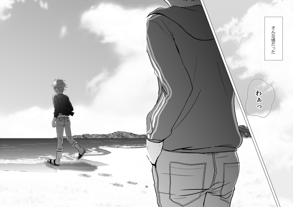 Hoshizora ga Utsuru Umi page 9 full