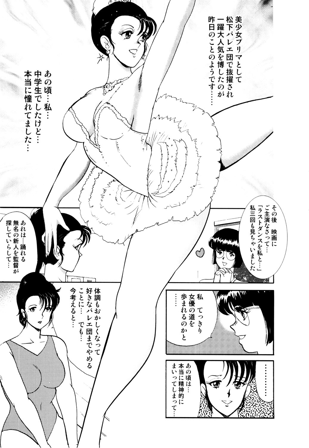 Maihime Chigoku no Ori 1 page 6 full
