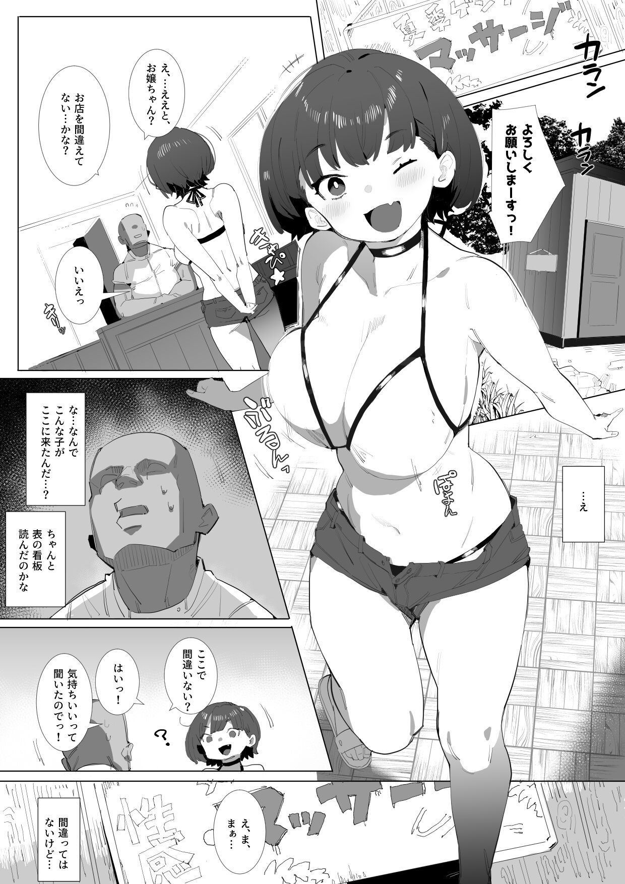 Muchitko and Meiten Massage page 2 full