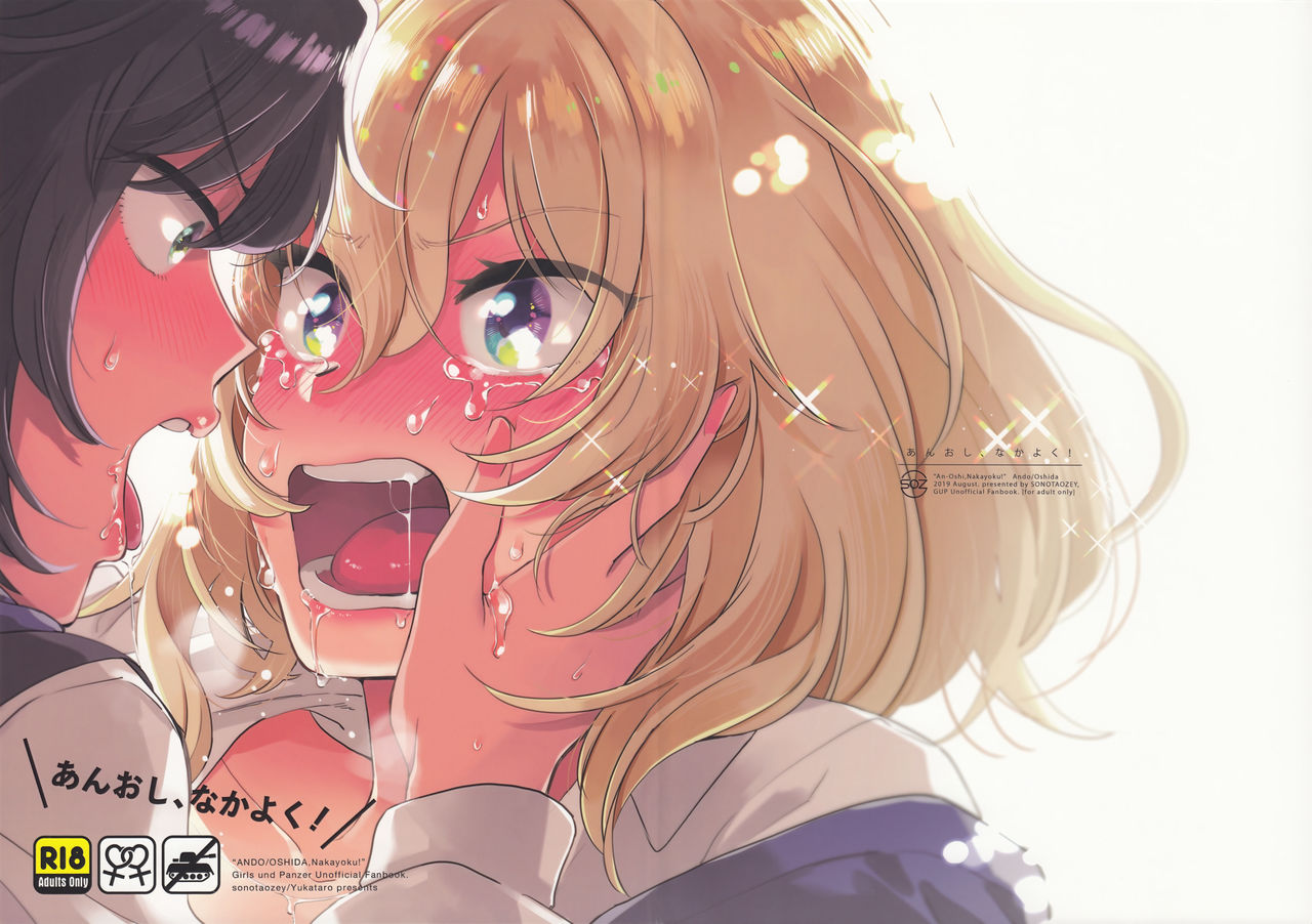 AnOshi, Nakayoku! page 1 full