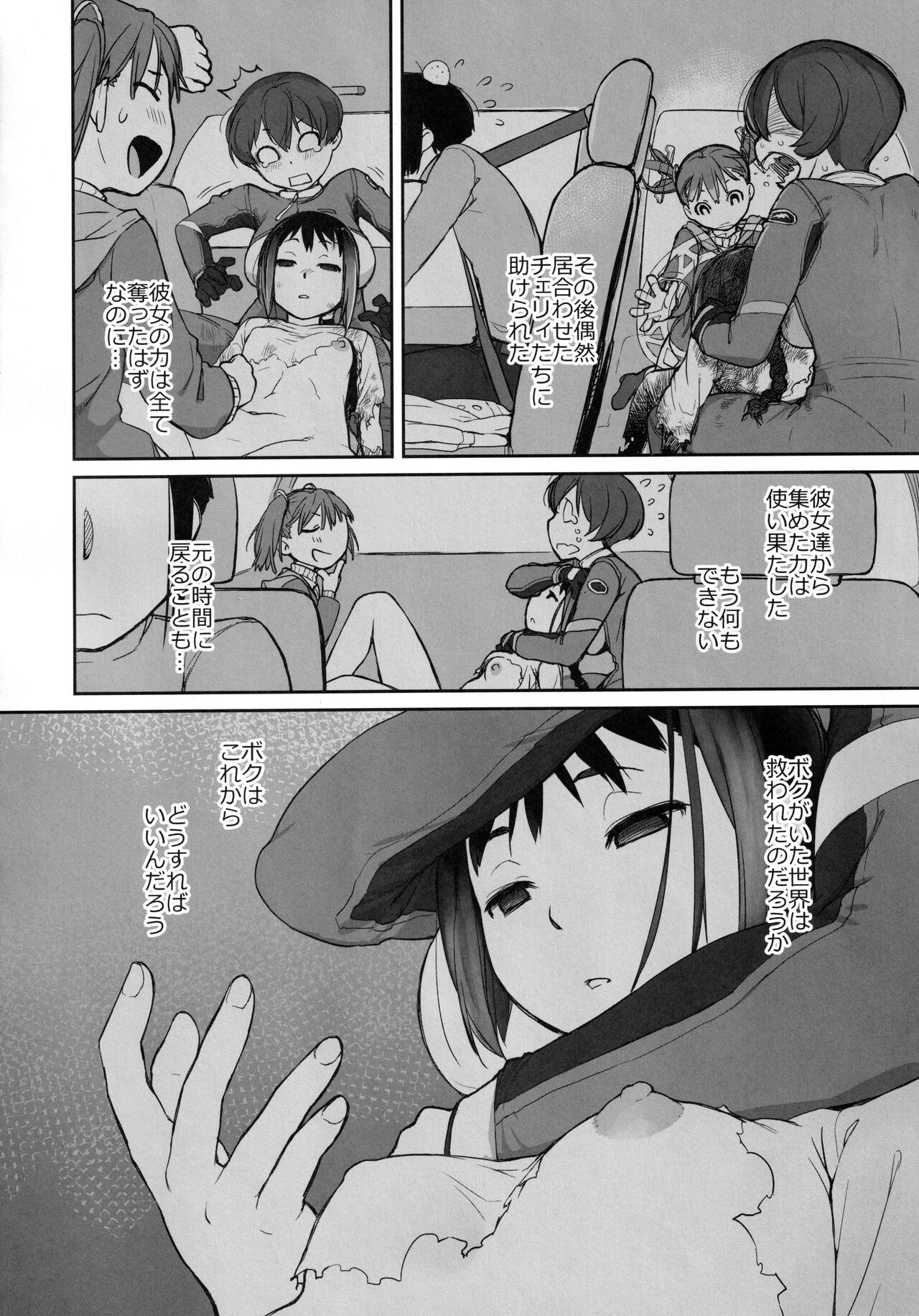 3ANGELS SHORT Full Blossom #03 page 5 full