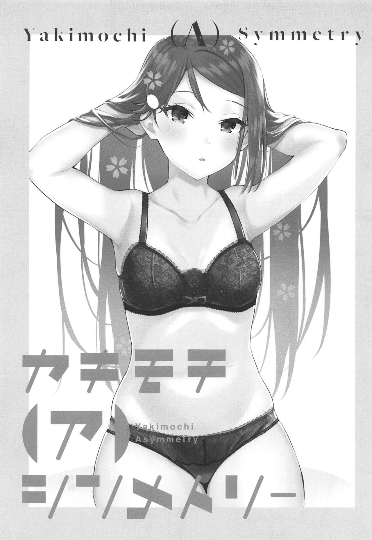 Yakimochi  Symmetry page 4 full