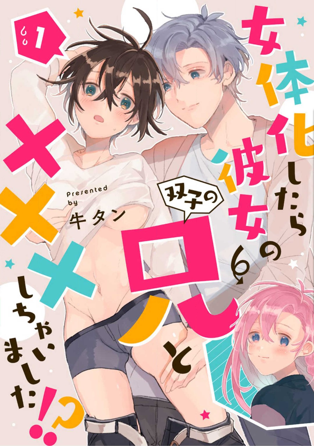 Nyotaika Shitara Kanojo no  Ani to XXX Shichaimashita!? Ch. 1-6 page 1 full