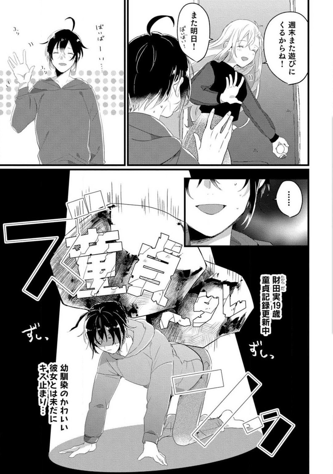 Nyotaika Shitara Kanojo no  Ani to XXX Shichaimashita!? Ch. 1-6 page 7 full