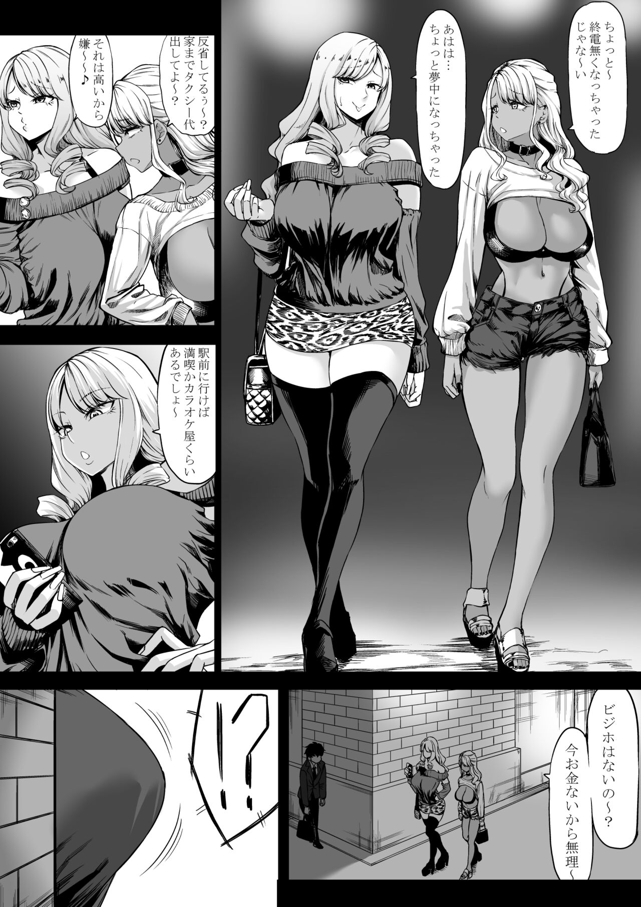 Kaisha no Shachiku Datta Boku ga Gal no Pet ni Natta Hanashi page 5 full