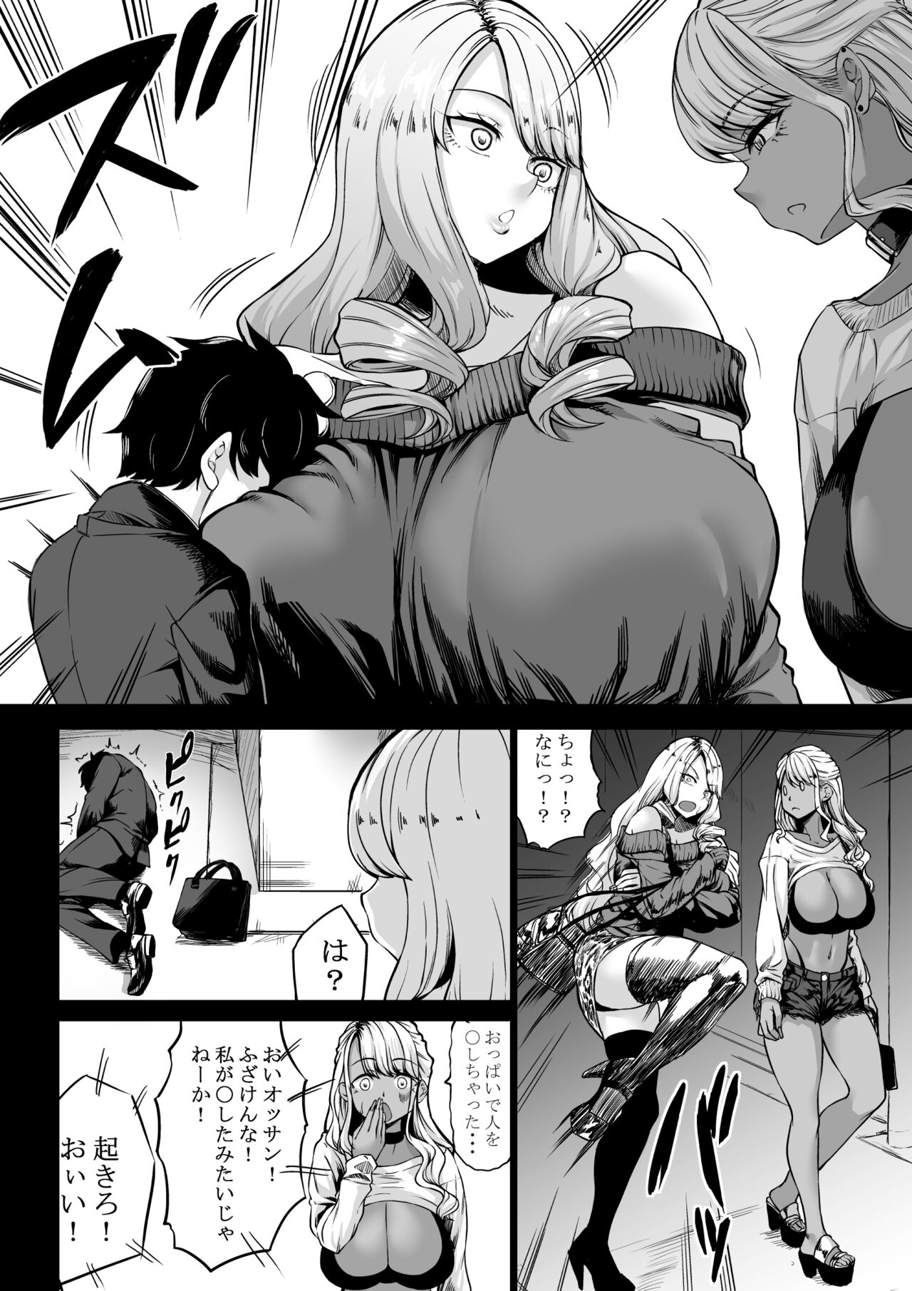Kaisha no Shachiku Datta Boku ga Gal no Pet ni Natta Hanashi page 6 full