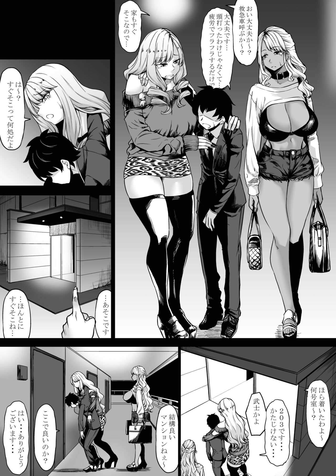 Kaisha no Shachiku Datta Boku ga Gal no Pet ni Natta Hanashi page 7 full