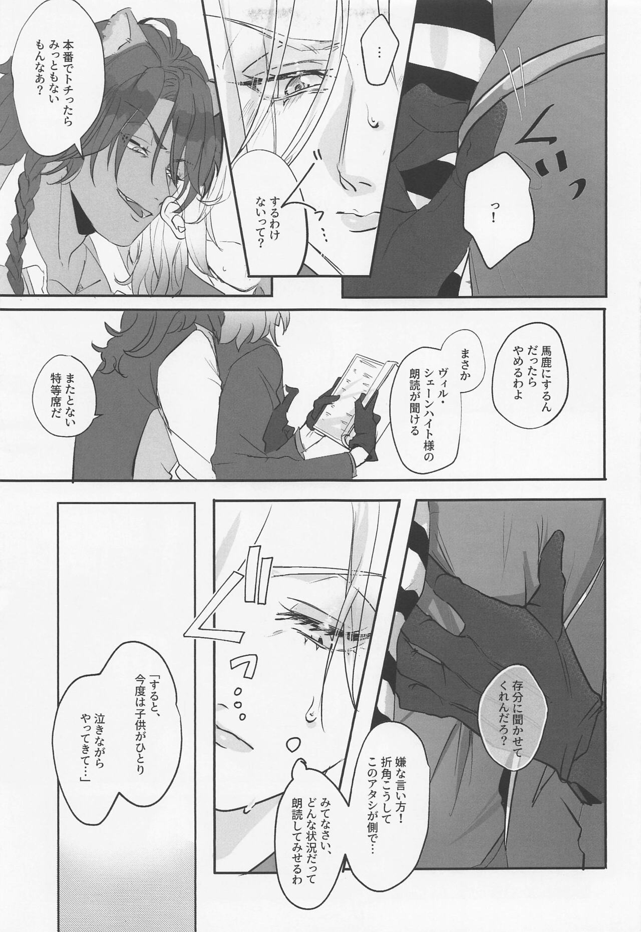 Berry Voice! page 10 full