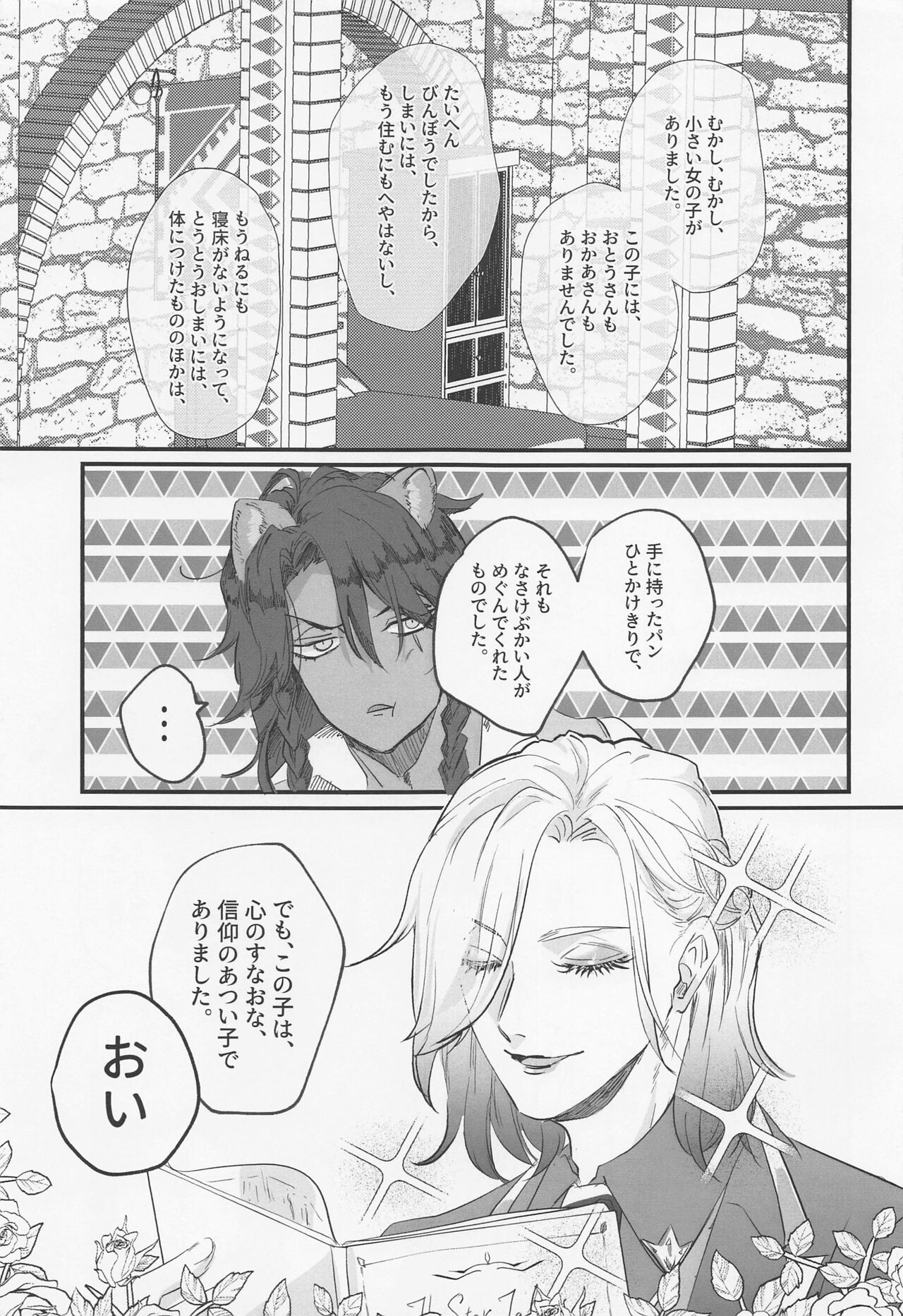 Berry Voice! page 4 full