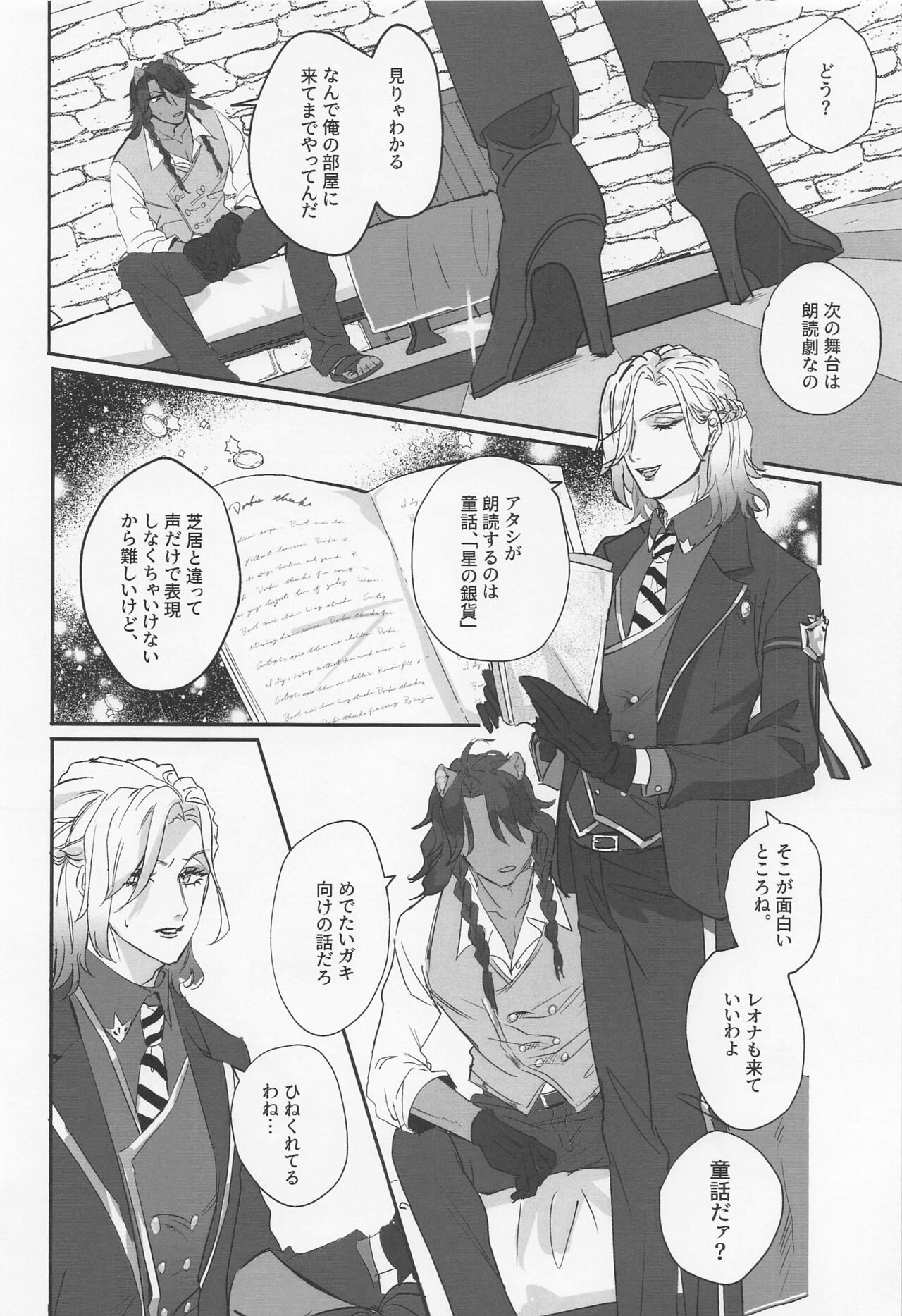 Berry Voice! page 5 full