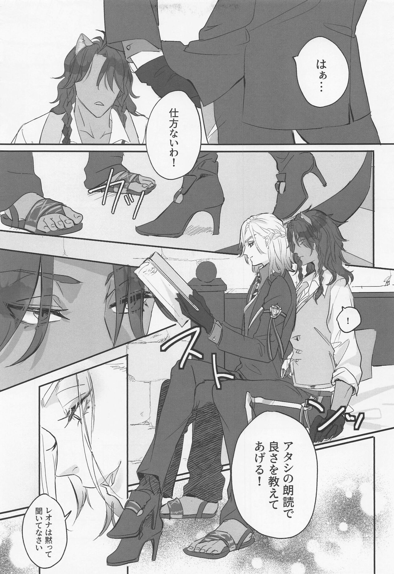 Berry Voice! page 6 full