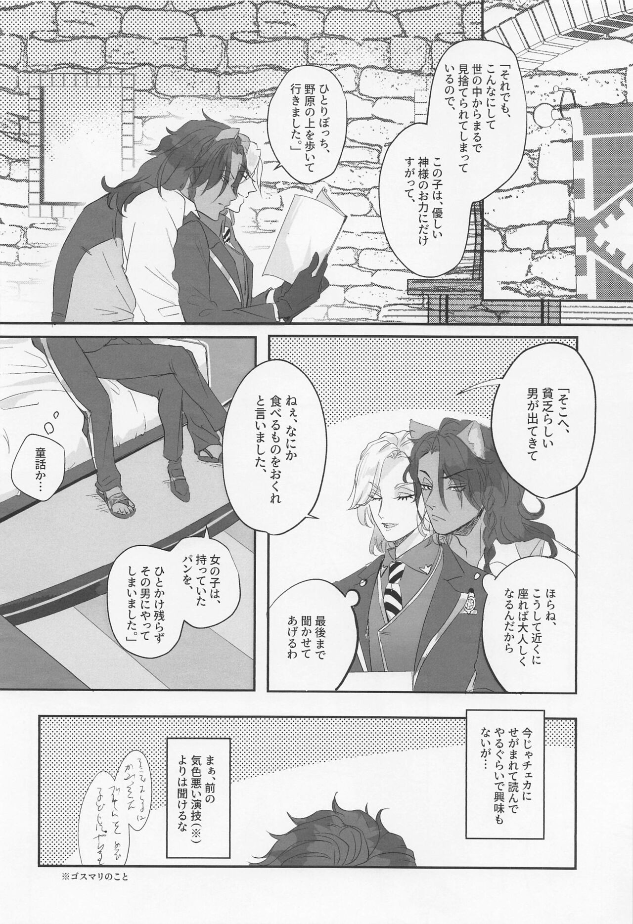 Berry Voice! page 7 full