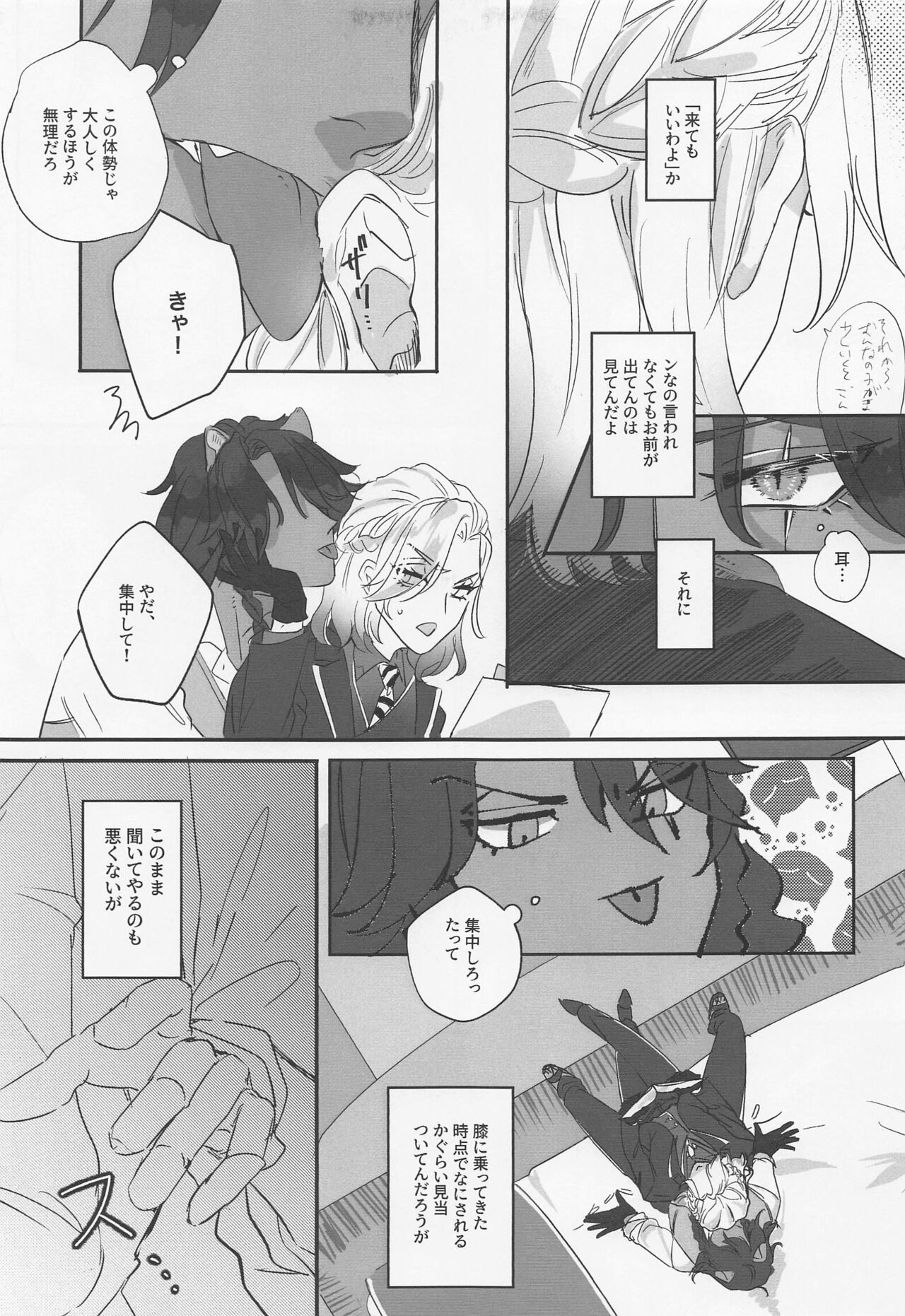 Berry Voice! page 8 full