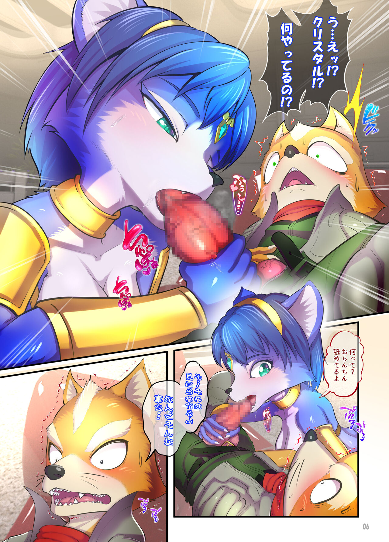 Krystal Star page 5 full