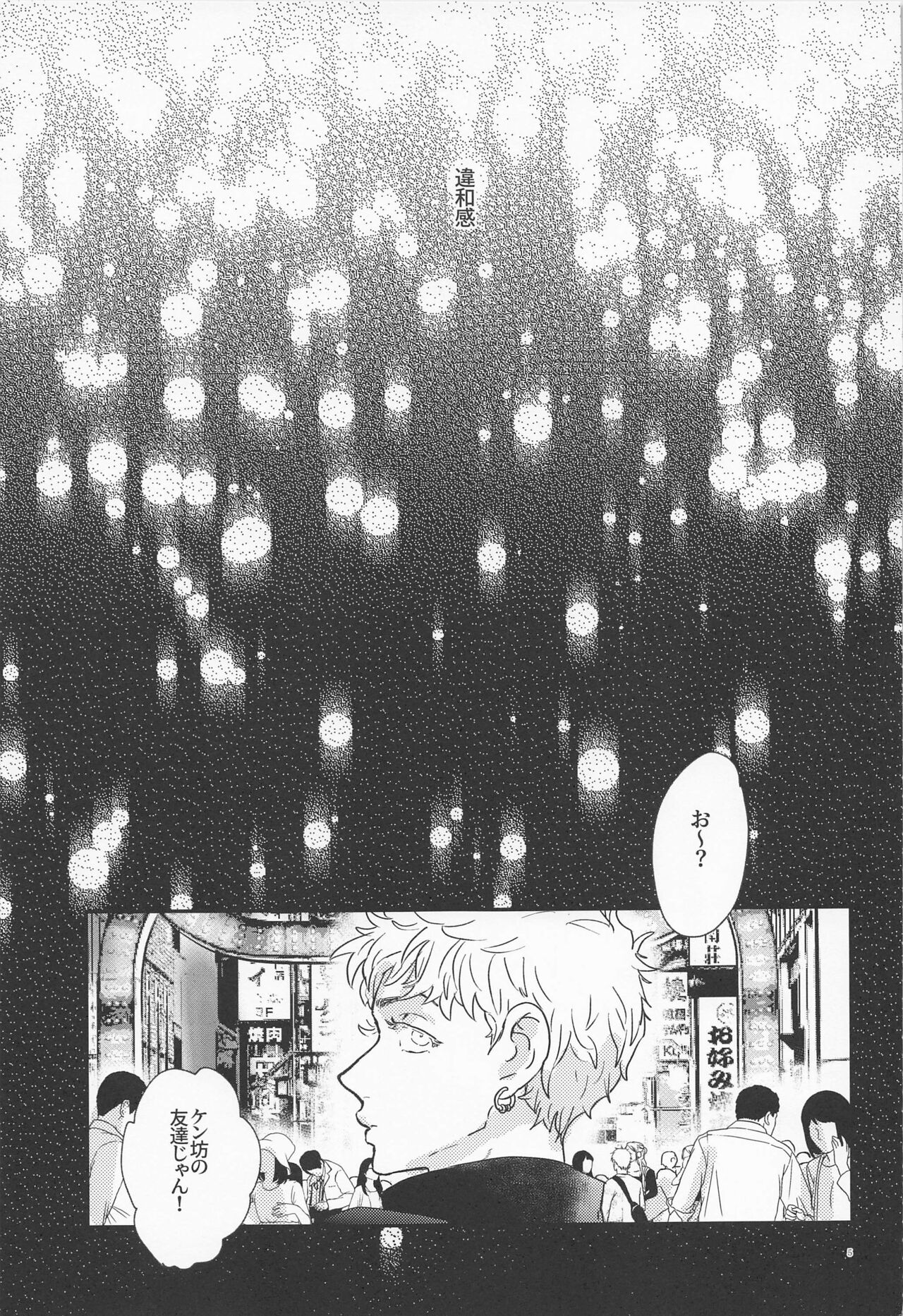 Shinkai no Eden－Eden in the deep sea page 4 full