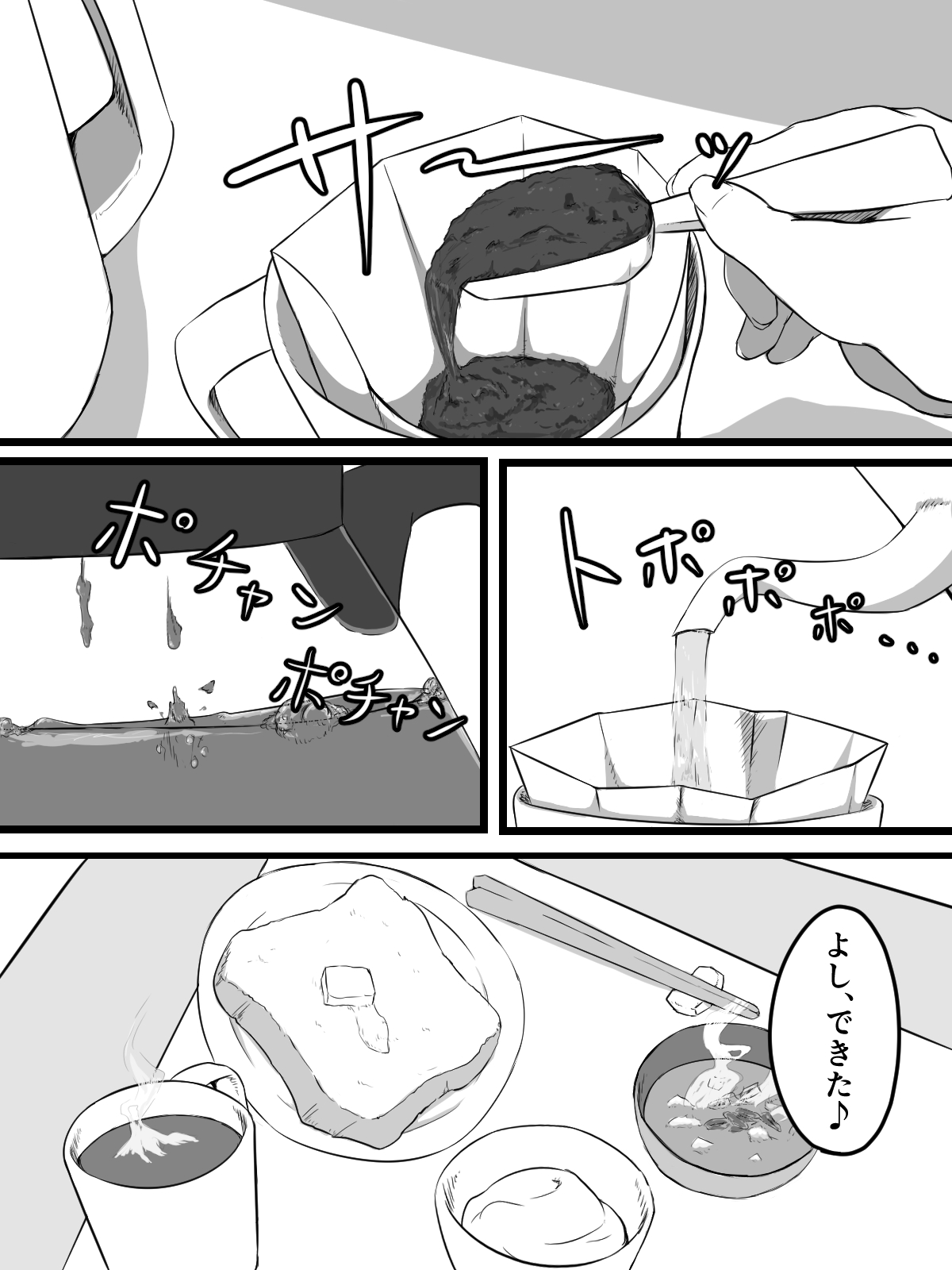 Ottori Kyonyuu Tsuma no Netorare Gokinjo Tsukiai page 4 full