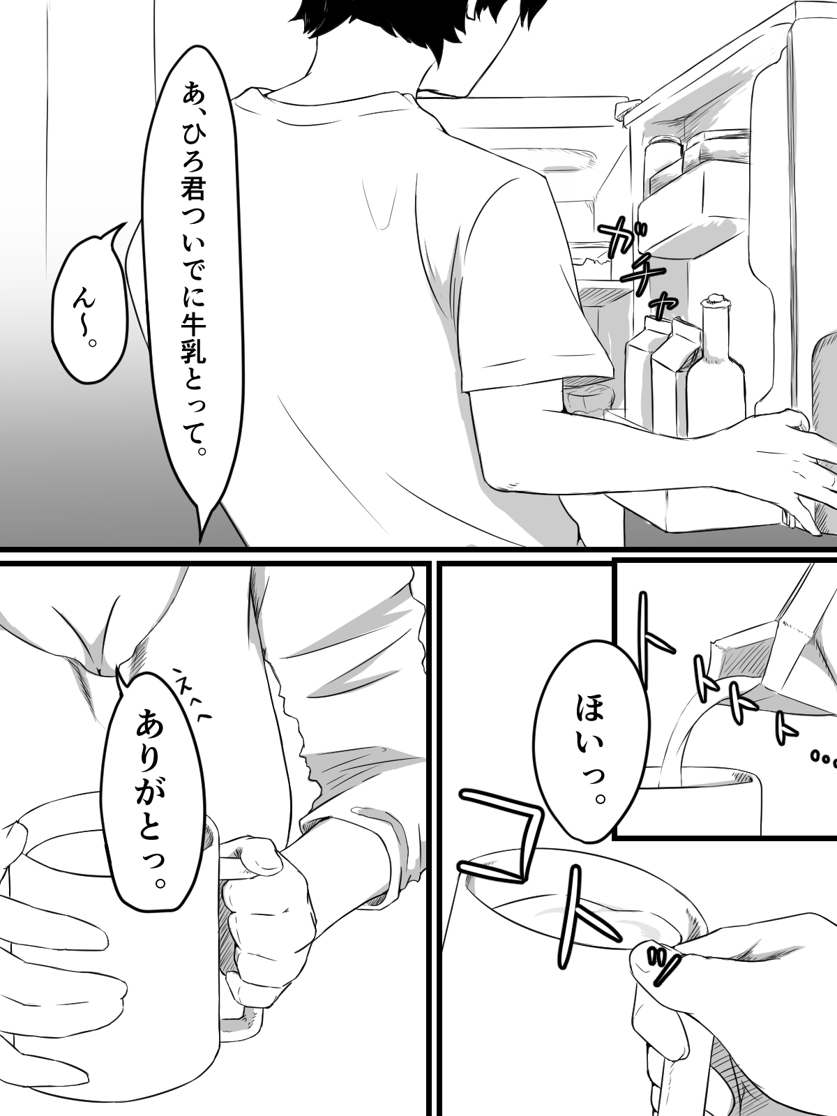 Ottori Kyonyuu Tsuma no Netorare Gokinjo Tsukiai page 5 full