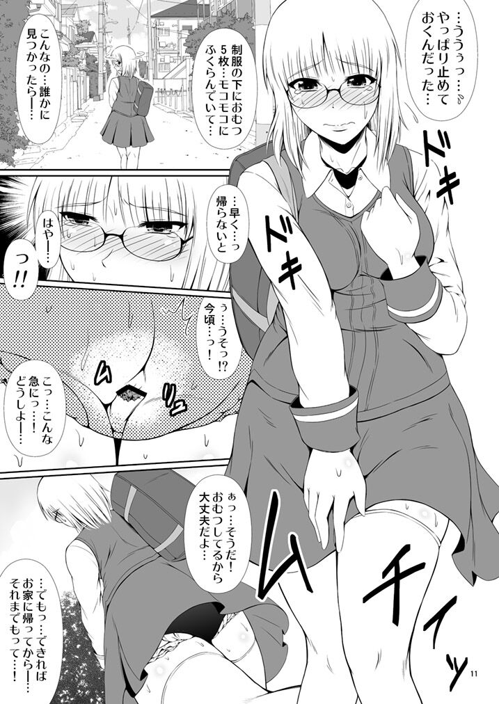 Naisho Nano! -Haruhara-ke Sanshimai Monogatari- 2 page 10 full