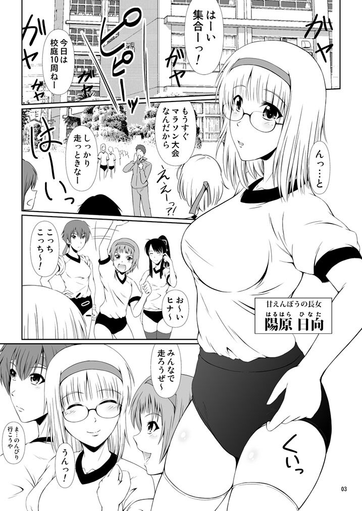 Naisho Nano! -Haruhara-ke Sanshimai Monogatari- 2 page 2 full