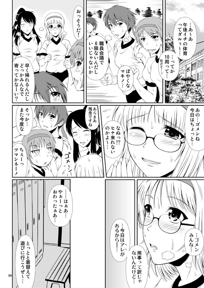 Naisho Nano! -Haruhara-ke Sanshimai Monogatari- 2 page 3 full