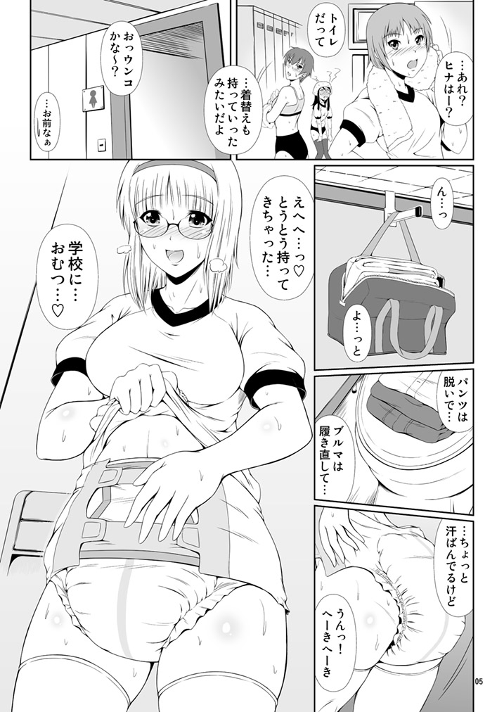 Naisho Nano! -Haruhara-ke Sanshimai Monogatari- 2 page 4 full