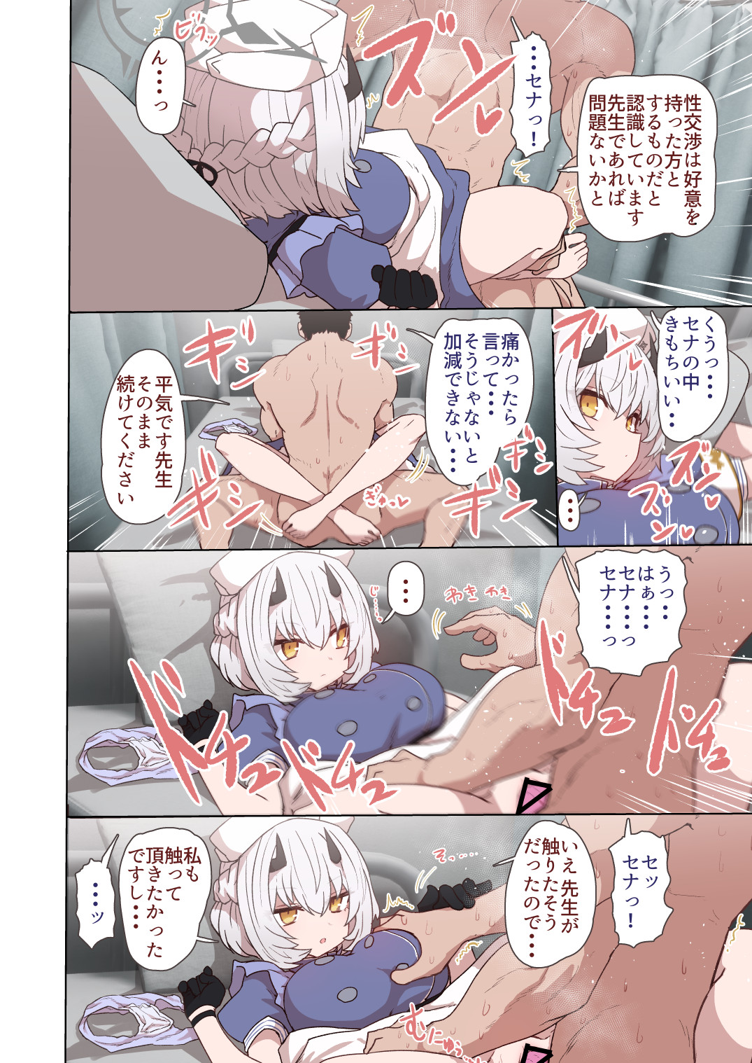 Himuro Sena Condom H Jisshuu page 5 full