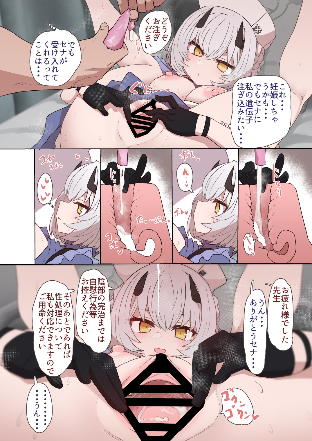 Himuro Sena Condom H Jisshuu page 9 full