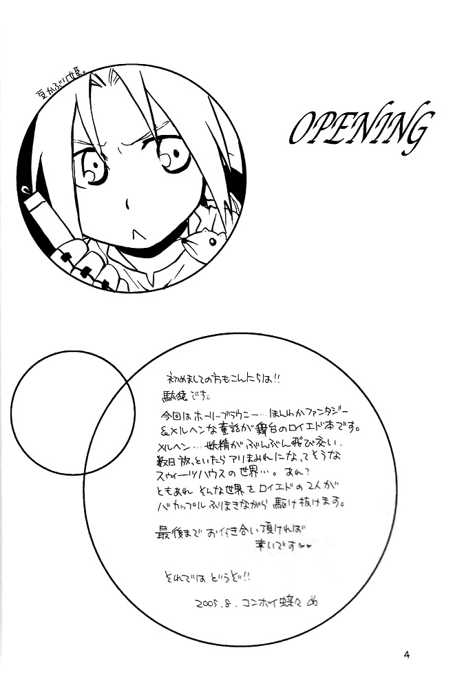 Holy Brownie page 3 full